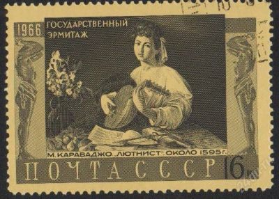 Лот: 2311723. Фото: 1. vol.32 Лютнист. Марки