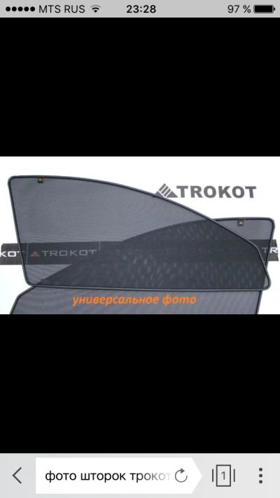 Лот: 11533191. Фото: 1. Шторки Трокот. Тонировка, автовинил