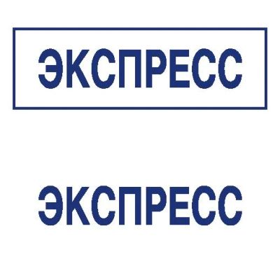 Лот: 8953286. Фото: 1. Готовая печать/штамп клише без... Почтовые и канцелярские конверты, пакеты