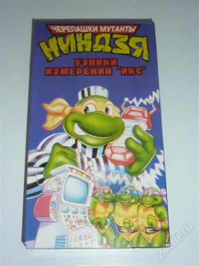 Лот: 1721588. Фото: 1. Мультфильм "Черепашки ниндзя -... Видеозаписи, фильмы