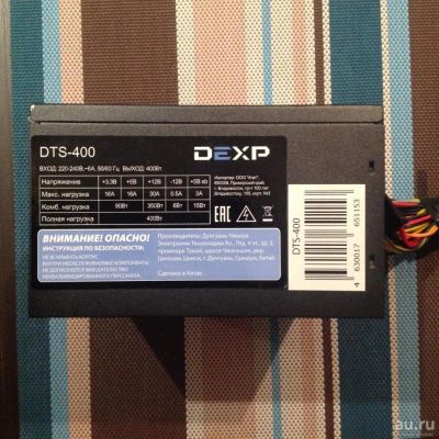 Лот: 8093888. Фото: 1. Блок питания DEXP 400W. Корпуса, блоки питания