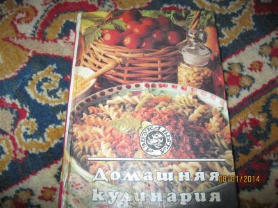 Лот: 3580695. Фото: 1. кулинария. Кулинария