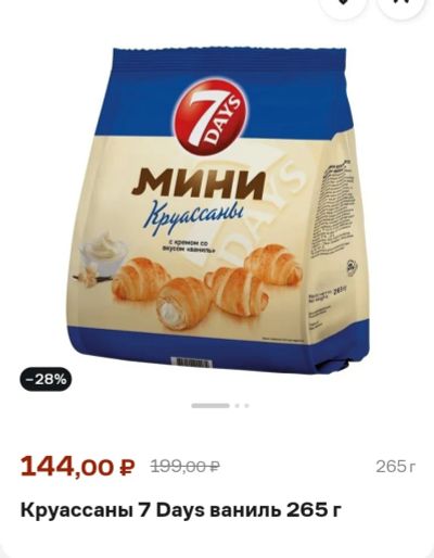 Лот: 24962576. Фото: 1. Круассаны 7 Days Мини с кремом... Торты, пирожные