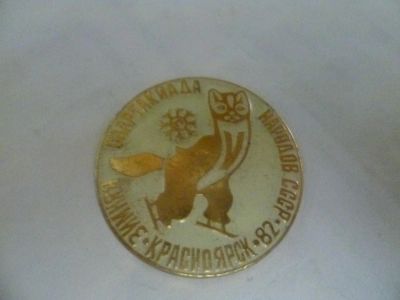 Лот: 5280243. Фото: 1. значок38. Другое (значки, медали, жетоны)