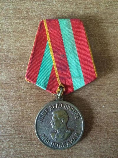 Лот: 9853729. Фото: 1. Медаль "Наше дело правое - мы... Памятные медали