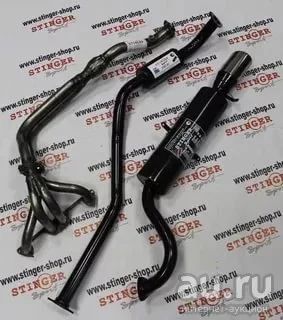 Лот: 10382236. Фото: 1. Спортивный выхлоп stinger ваз... Выхлопная система
