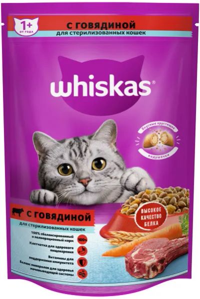 Лот: 24830735. Фото: 1. Whiskas для стерилизованных кошек... Корма