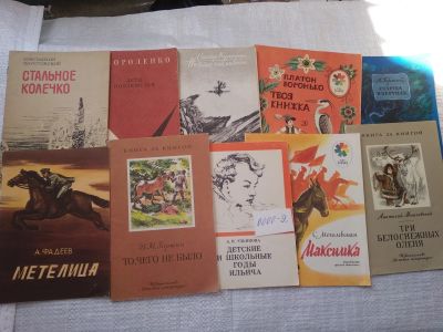 Лот: 19202061. Фото: 1. Одним лотом 10 детских книжек... Художественная для детей