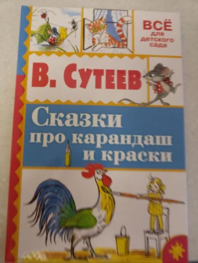 Лот: 10988139. Фото: 1. Книга "Все для детского сада... Досуг и творчество