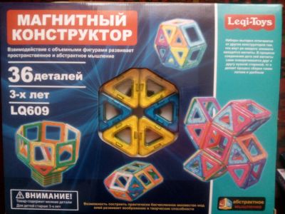 Лот: 11042957. Фото: 1. Магнитный конструктор 36 деталей. Конструкторы