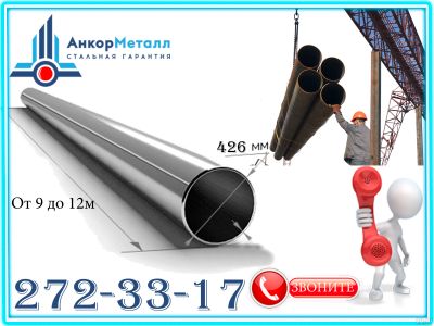 Лот: 17321413. Фото: 1. Труба горячекатаная бесшовная... Металлопрокат