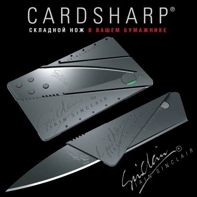 Лот: 10079602. Фото: 1. Нож-кредитка CardSharp. Оружие