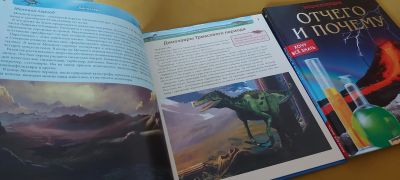 Лот: 23332391. Фото: 1. Книга. Познавательная литература