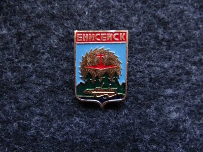 Лот: 9971867. Фото: 1. Значок. Енисейск. Сувенирные