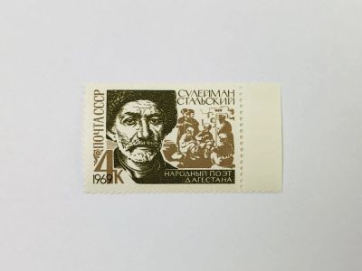 Лот: 23314864. Фото: 1. 100 лет со дня рождения Сулеймана... Марки