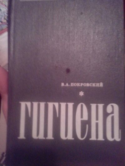 Лот: 3571754. Фото: 1. Гигиена. Другое (медицина и здоровье)