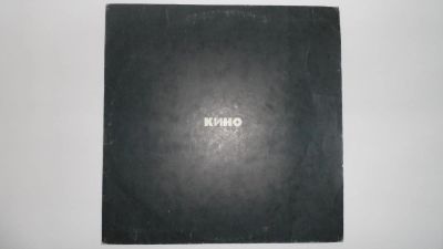 Лот: 8496333. Фото: 1. Кино "Черный альбом" (LP). Аудиозаписи