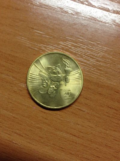 Лот: 5127940. Фото: 1. 10 рублей 2013 Универсиада Казань... Россия после 1991 года