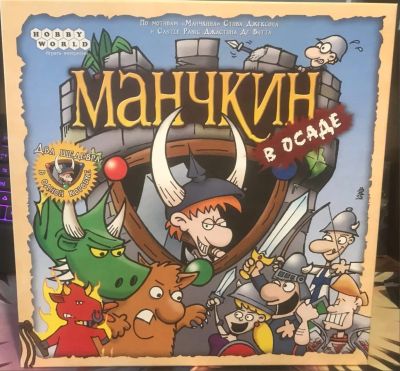 Лот: 17958269. Фото: 1. Манчкин в *Осаде* Настольная игра... Настольные игры, карты