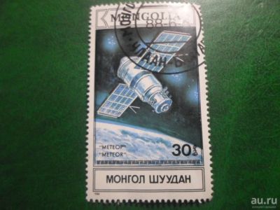 Лот: 18545669. Фото: 1. Марка для Вашей коллекции. №71200. Марки