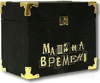 Лот: 1115523. Фото: 1. Машина времени. Подарочный сборник... Аудиозаписи