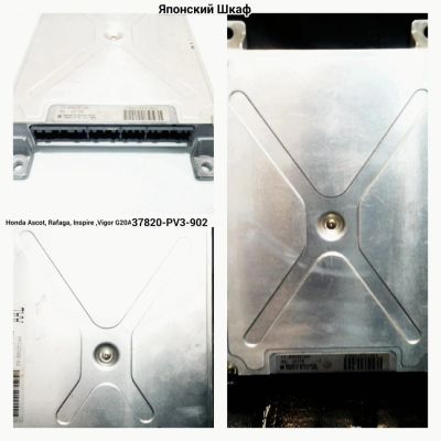 Лот: 8796069. Фото: 1. Блок управления двигателем Honda... Электрооборудование