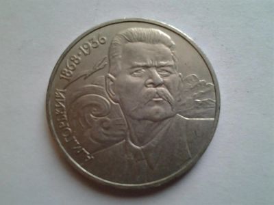 Лот: 3875473. Фото: 1. 1 рубль 1980 Горький (из коллекции... Россия и СССР 1917-1991 года