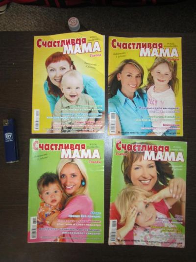 Лот: 2971712. Фото: 1. 4 журнальчика.Счастливая мама... Другое (литература, книги)