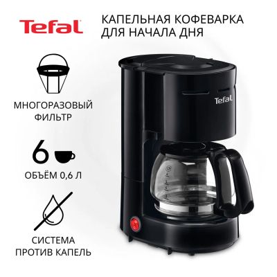 Лот: 24491594. Фото: 1. Кофеварка капельная Tefal Heliora... Чайники, кофемашины, кулеры