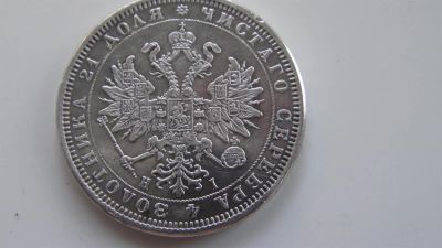 Лот: 3865527. Фото: 1. Царский рубль 1874г. Россия до 1917 года