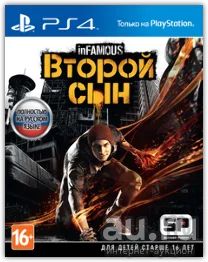 Лот: 12988076. Фото: 1. Infamous: Second Son PS4. Игры для консолей