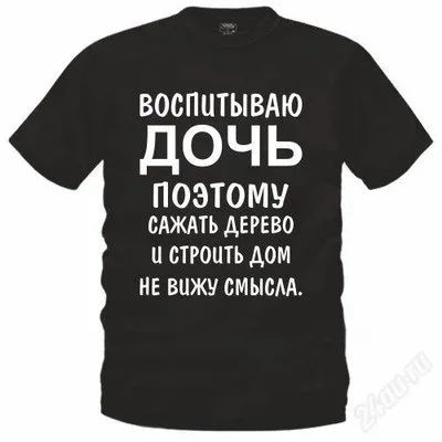 Лот: 1801260. Фото: 1. Новая Мужская футболка " Воспитываю... Футболки, поло