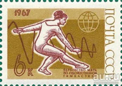 Лот: 13820617. Фото: 1. 1967, июнь-сентябрь. Международные... Марки