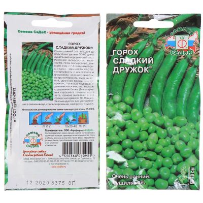 Лот: 24080803. Фото: 1. Семена Горох, Сладкий дружок... Другое (семена, рассада, садовые растения)
