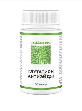 Лот: 22072419. Фото: 1. Milamed, Глутатион Антиэйдж (комплекс... Народная медицина, БАДы