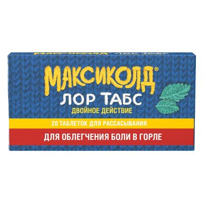 Лот: 23724204. Фото: 1. Максиколд Лор Табс Двойное Действие... Лекарства