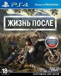 Лот: 15797855. Фото: 1. жизнь после ps4. Игры для консолей