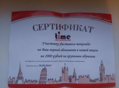 Лот: 7828807. Фото: 1. Подарочный сертификат в школу... Подарочные сертификаты, купоны, промокоды