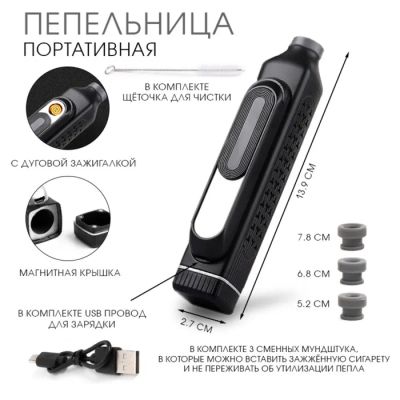 Лот: 25617137. Фото: 1. Пепельница портативная, мундштук... Снегоходы, квадроциклы