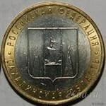 Лот: 1549857. Фото: 1. Сахалинская область. Россия после 1991 года