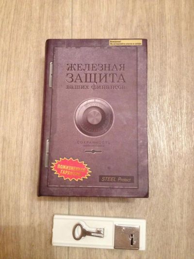Лот: 6052601. Фото: 1. Книга сейф (Обмен). Другое (сувениры, подарки)