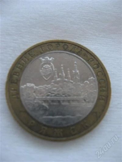 Лот: 2750839. Фото: 1. Монета 2004 г. Ряжск. Россия после 1991 года