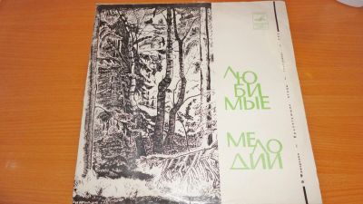 Лот: 18405527. Фото: 1. " Валерий Ободзинский " большая... Аудиозаписи