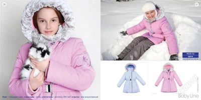 Лот: 2184332. Фото: 1. Куртка зимняя (Железногорск). Верхняя одежда