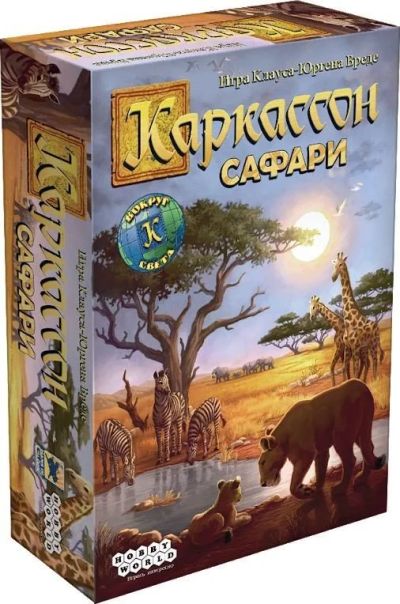 Лот: 14484436. Фото: 1. Каркассон Сафари. Настольные игры, карты