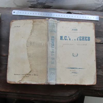 Лот: 22984100. Фото: 1. Книга Тургенев Собрание сочинений... Художественная