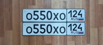 Лот: 23643135. Фото: 1. Госномер 550. Госномера