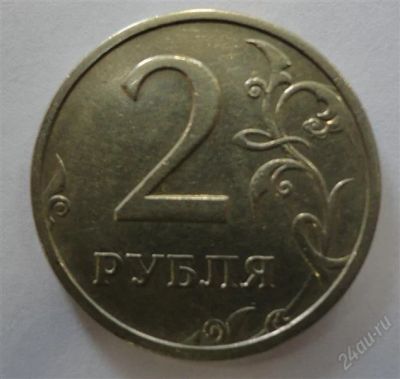 Лот: 1245143. Фото: 1. Монета 2 рубля 2003(СПМД). Россия после 1991 года