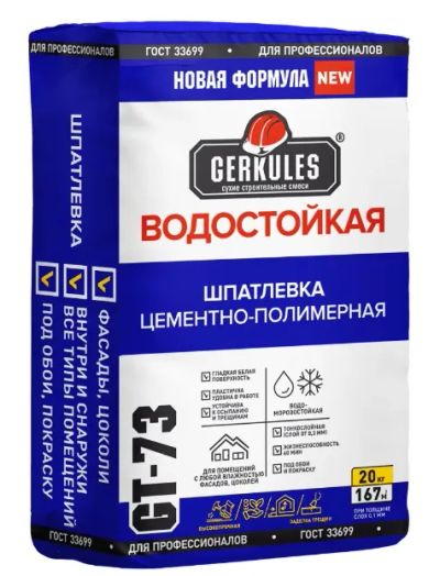 Лот: 21129686. Фото: 1. Шпаклёвка полимерная водостойкая... Смеси, шпатлевки, цемент