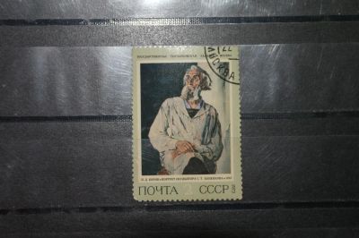 Лот: 4217188. Фото: 1. марка с рубля СССР - живопись... Марки